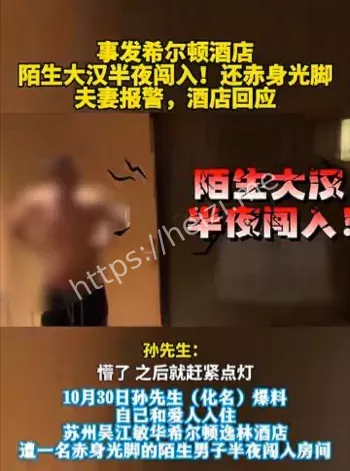 苏州吴江希尔顿酒店