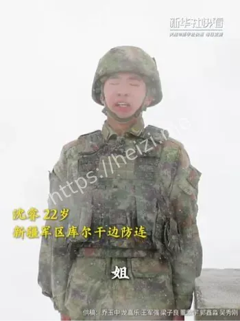 哨所战士